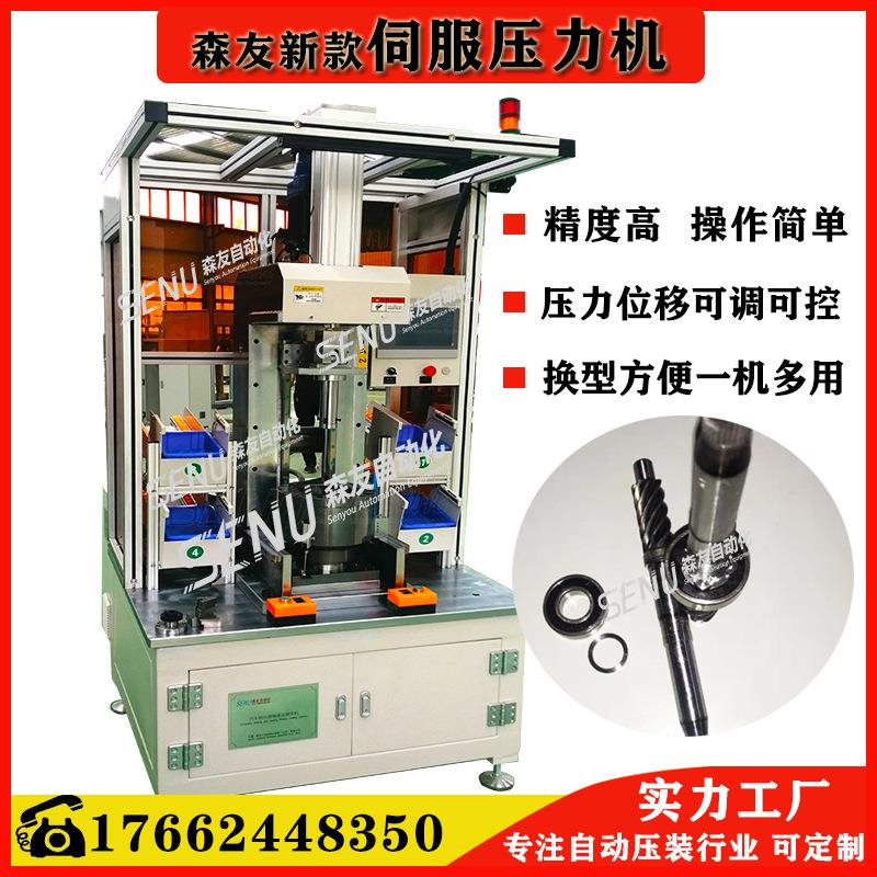 电机端盖压装设备轴承压装机电动精密油压机C型伺服液压压力机