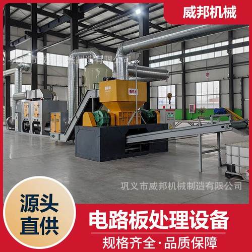 电路板处理设备 加工电容粉碎分选设备 快速分离纯度高