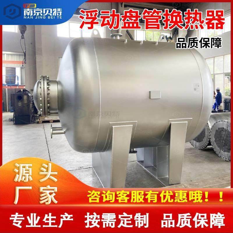 浮动盘管换热器换热机组容积式换热器源头设备生产厂家