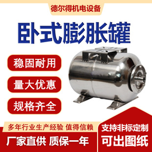 100 定压水泵变频供水耐高温罐 500L卧式 膨胀罐压力罐稳压罐气囊式