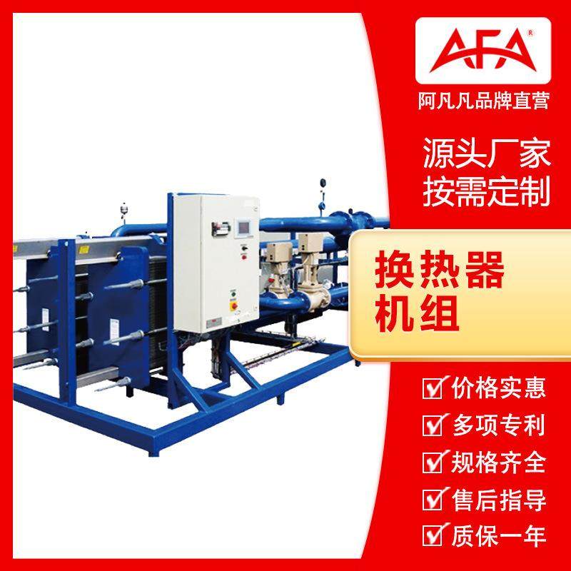 板式换热机组工业用不锈钢板式换热器小区酒店采暖换热站换热设备