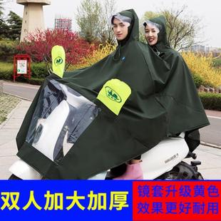 全身防暴雨防飘雨衣加厚 姜太公电动电瓶车摩托车双人雨披骑行长款