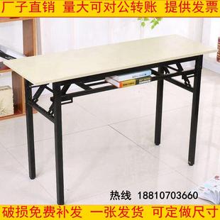 包邮 折叠长条桌长方形培训会议桌子会展桌学习便捷书桌折叠桌餐桌