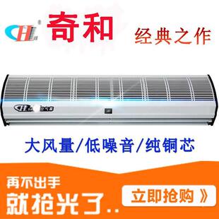 奇和风幕机贯流空气幕风帘机风闸自然风轻音耐用超市商场酒店小卖