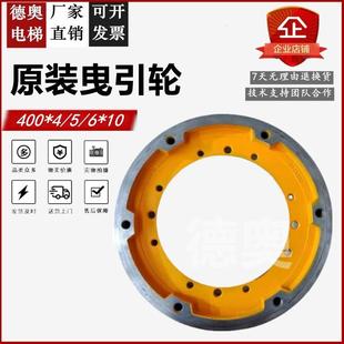 400 電梯曳引輪主機(jī)輪HGP M105G MGE 10曳引機(jī)輪子405適用日立