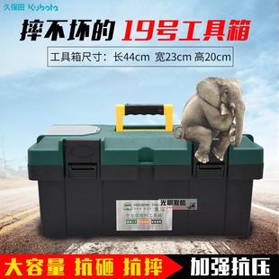 工具箱大号塑料家用多功能维修车载收纳盒工业级19寸 久保田手提式