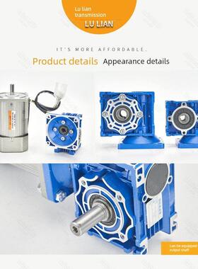 鲁联Rv030/040/050/063蜗杆/涡轮减速箱/减速电机专用输出法兰