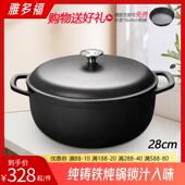 雅多福铸铁锅炖锅汤锅28cm老式 铁锅手工加厚一体炖煲汤煲生铁锅