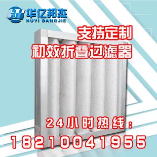 初效过滤器中效过滤网折叠式过滤器空调过滤网环保除尘过滤网