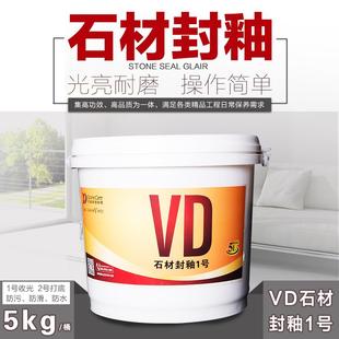 VD封釉1号2号大理石材封釉抛光膏结晶剂打蜡药剂水晶碧玉膏镀膜