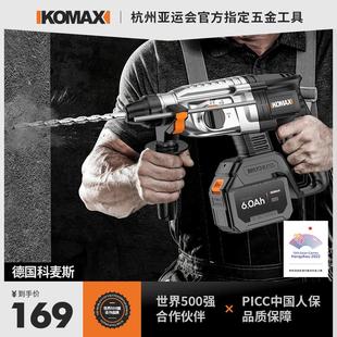 电锤电镐大功率充电电锺冲击钻混凝土两用电搞家用多功能电钻工具