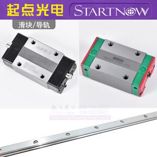 雷射机直线导轨滑块EGH15CA滑轨线方轨博业开天三工切割机雕刻机