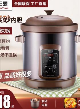 LOTOR Z2三源紫砂电炖炖锅煲汤锅电砂锅商用大容量陶瓷全自动家用