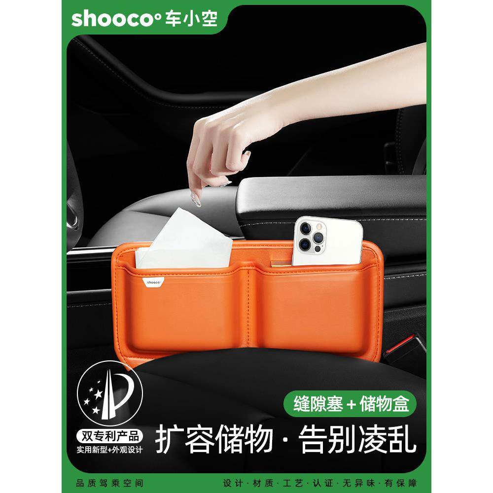 汽车主副驾驶夹缝收纳盒车载座位缝隙塞条中间扶手箱储物盒防漏条