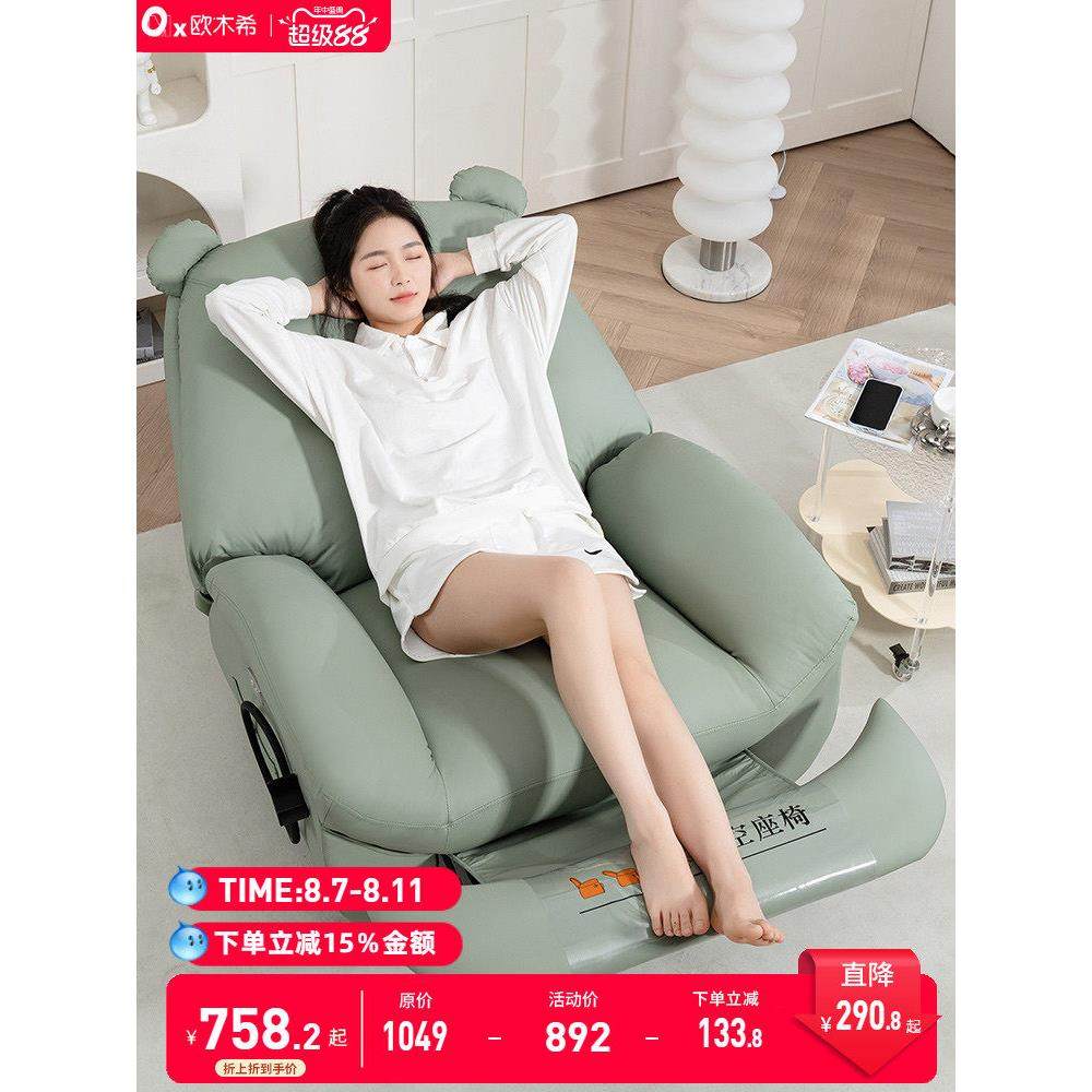 多功能电动摇椅家用懒人沙发可躺可睡卧室单人沙发椅卧室休闲躺椅