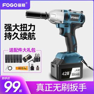 富格 电动扳手 无刷冲击扳手锂电充电架子工木工套筒风炮安装工具