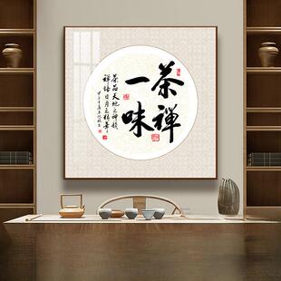 新中式装饰画书房玄关挂画办公室茶室中国风餐厅壁画单幅字画墙画