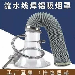 焊锡抽风罩伸缩管吸焊器废气排气扇管道排除工厂加厚型通风管定位