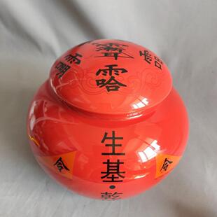 容量1.7升和1升生基罐 种生基红色陶瓷罐密封罐储物陶瓷坛子大号