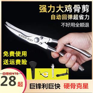宝贤家用一体鸡鸭厨房内置食物杀鱼烤肉多功能不锈钢强力鸡骨剪刀