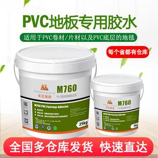 美圣雅恒胶水M760地板黏合剂PVC塑胶地板卷材片材专用环保水性胶