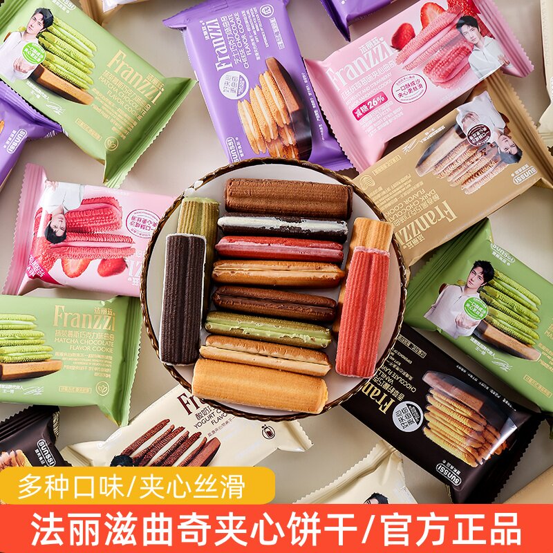 法丽兹夹心曲奇饼干草莓味抹茶味曲奇饼干