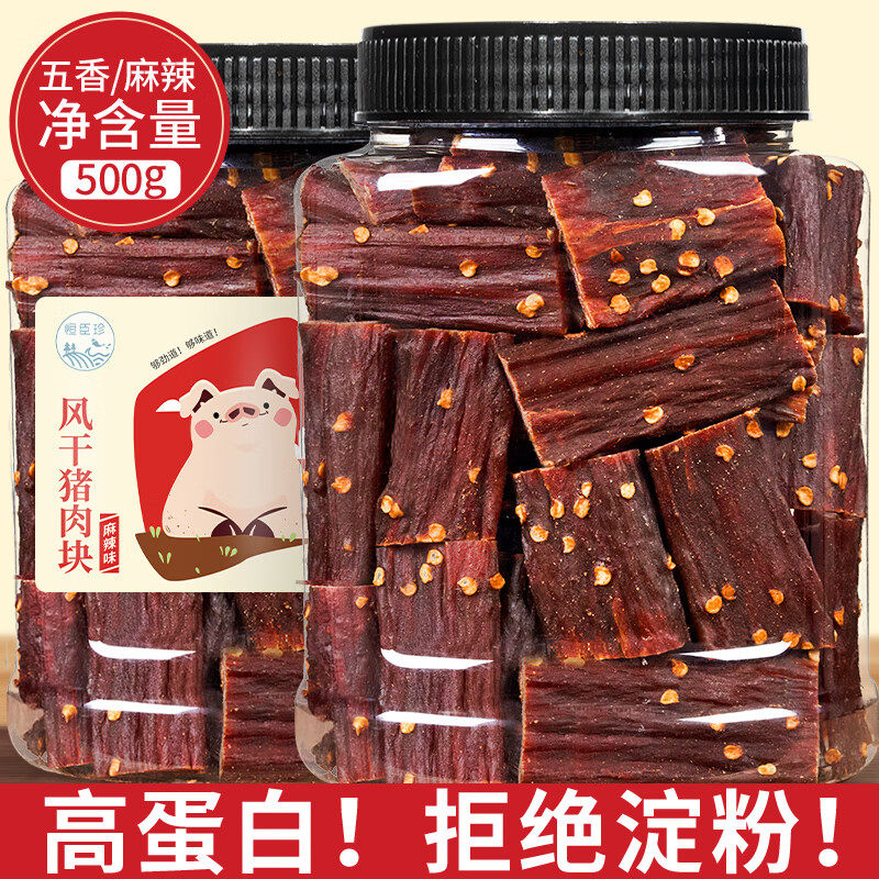 风干猪肉干手撕猪肉脯牛肉干鸡肉干边角料按斤称麻辣高蛋白零食品