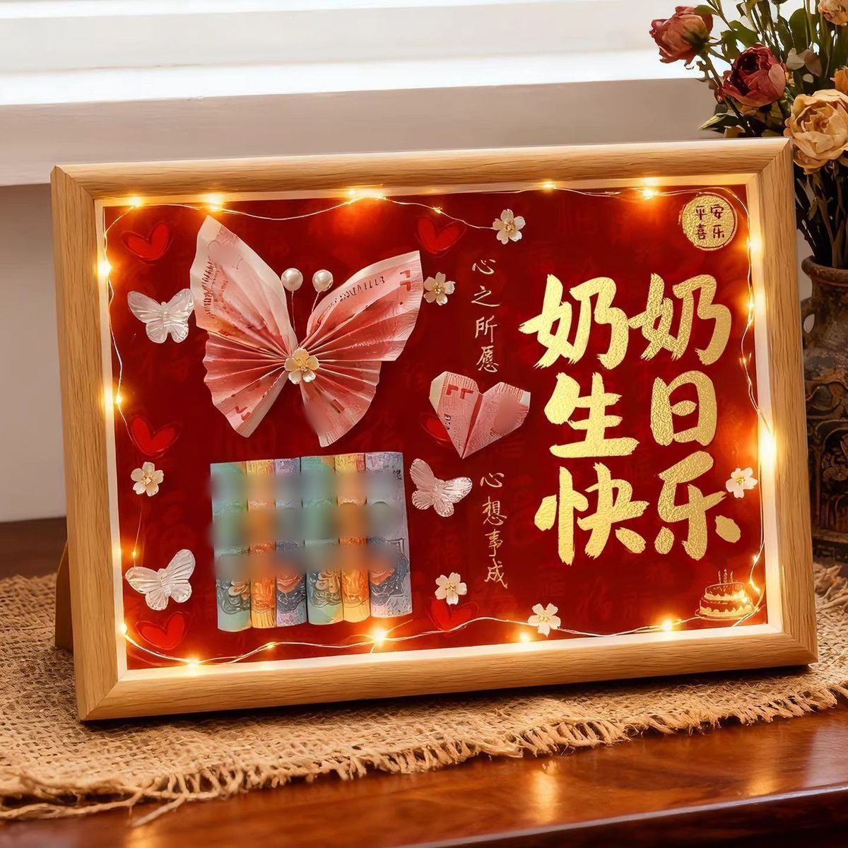 鎏金DIY有钱花生日相框摆件