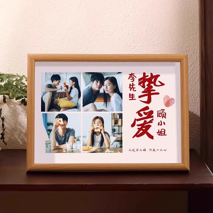 diy定制相框摆台情人节结婚纪念