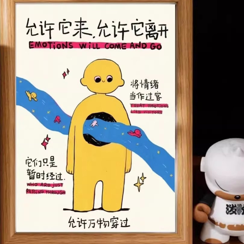 把情绪当过客治愈高能量正向磁场