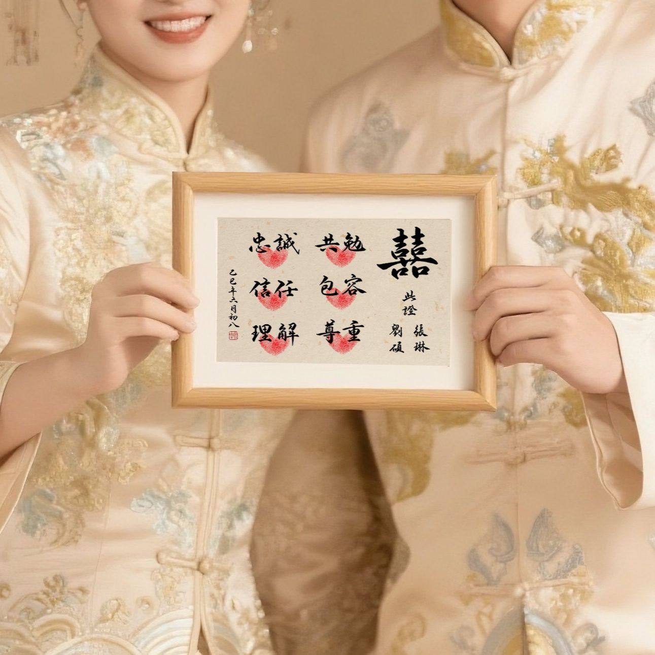 婚书按指印誓言相框摆件订婚布置婚礼签到台接亲游戏结婚照道具