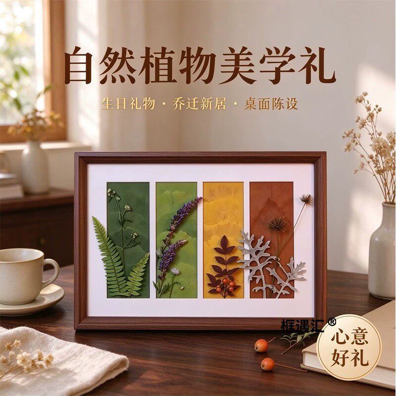 秋日压花标本相框摆台纪念礼物