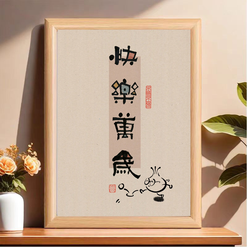 童趣爆棚治愈系相框桌面摆件重拾纯真快乐趣相框摆件定格美好童真