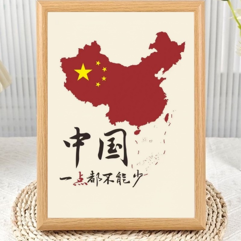 我爱中国纪念爱国地图送朋友
