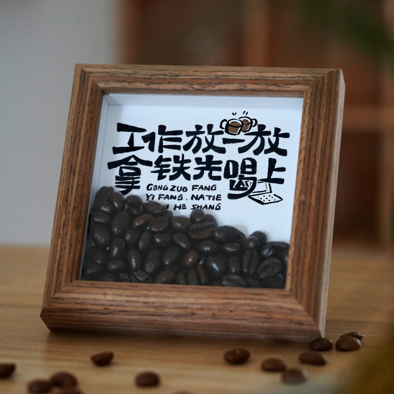咖啡豆相框桌面摆件高级感