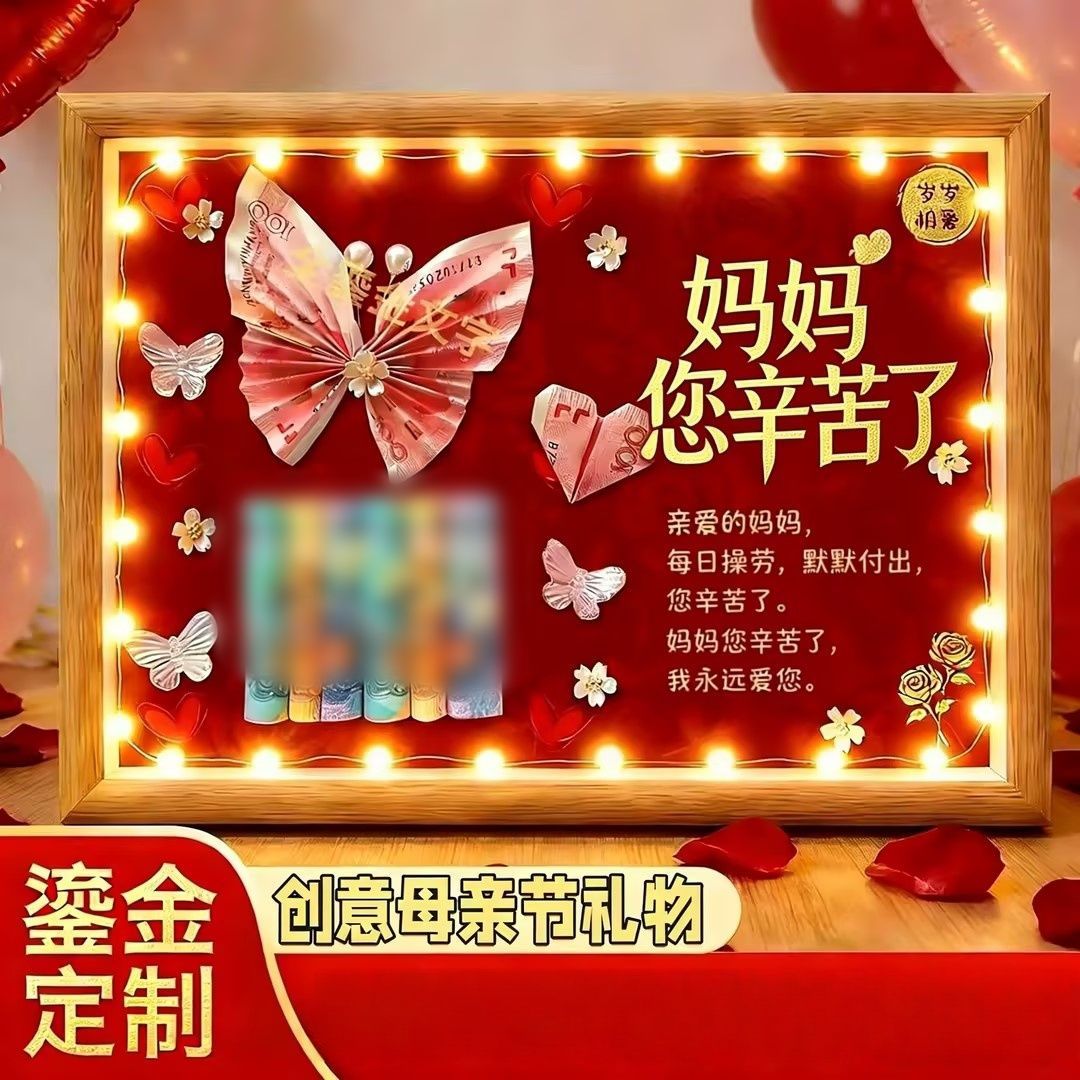 创意父亲节有钱花相框定制摆台