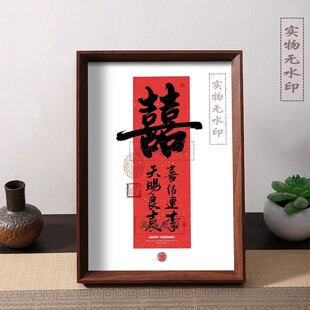 喜结连理天赐良缘白首相约结婚祝福好寓意桌面相框摆件装饰摆台