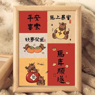 平安喜乐马年顺遂新年春节相框摆件客厅玄关寓意祝福摆台