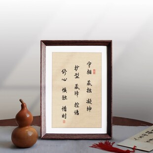 守相藏拙励志座右铭创意字画书法中式相框摆件客厅玄关摆台装饰