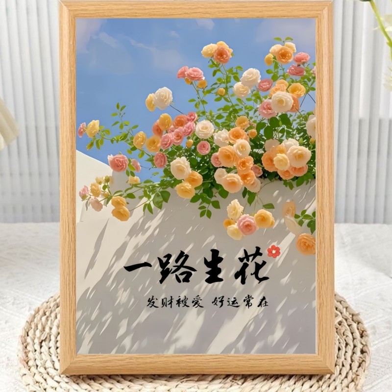 治愈系鲜花摆台相框只生欢喜不生