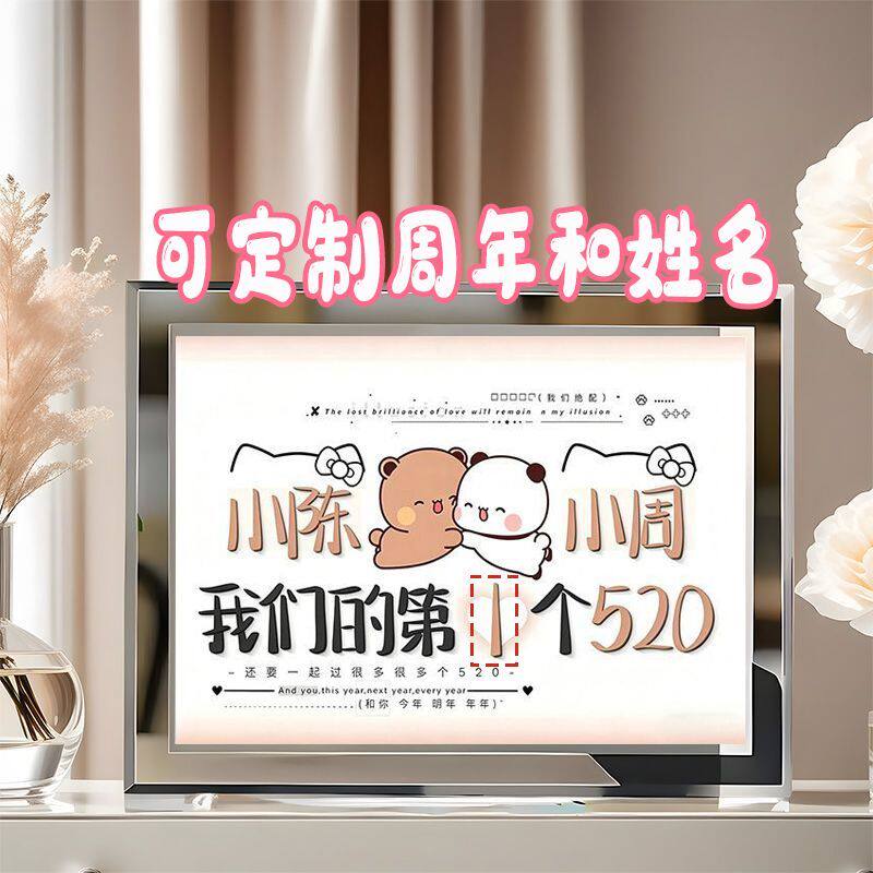 情侣纪念相框520一二布布暖心定制姓名水晶相框桌面摆台情侣礼物