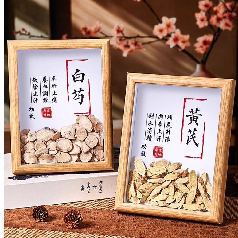 中草药实木摆台相框中医文化展示