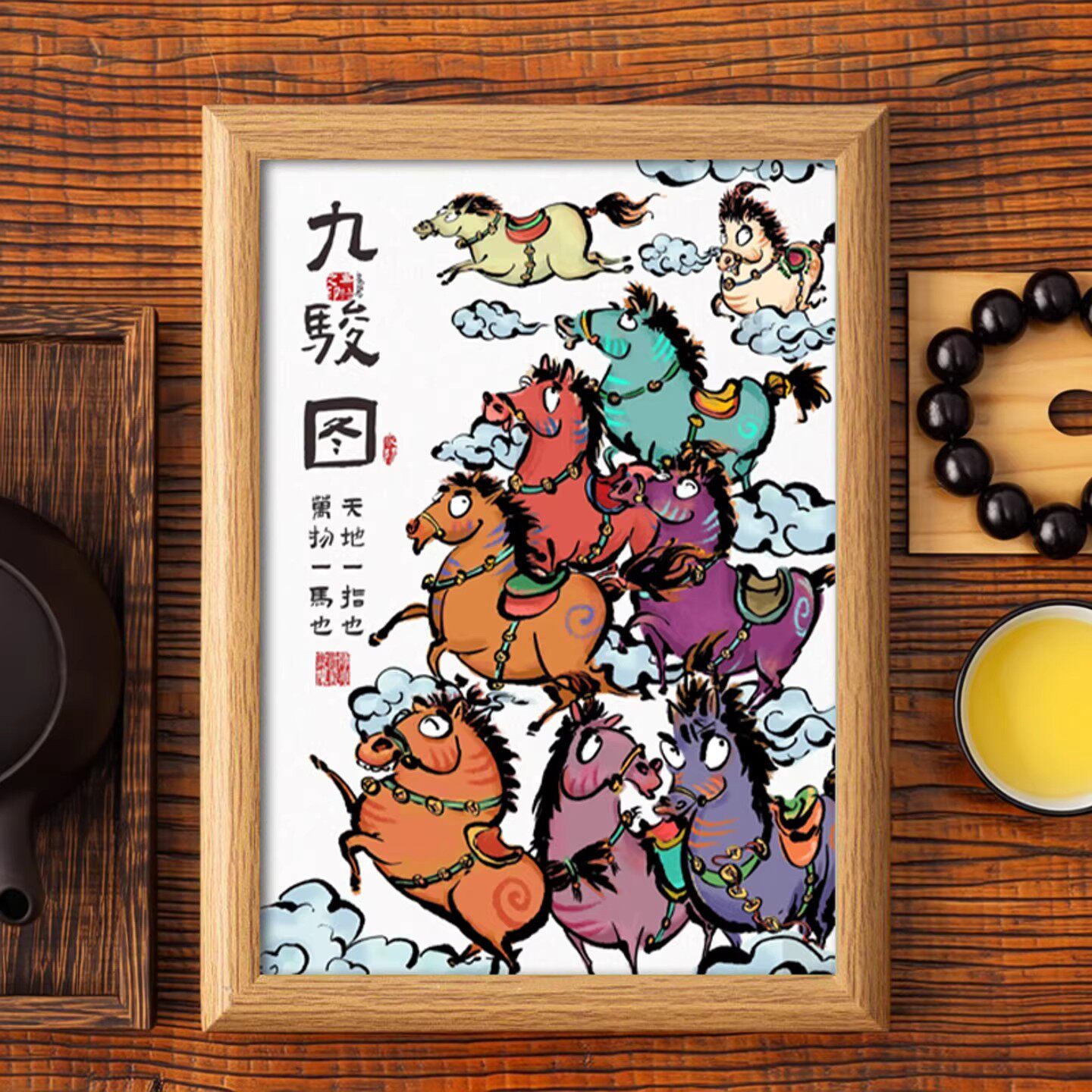 九骏图卡通相框摆台手绘搞笑国风画新年马年茶室书桌喜庆摆件礼物