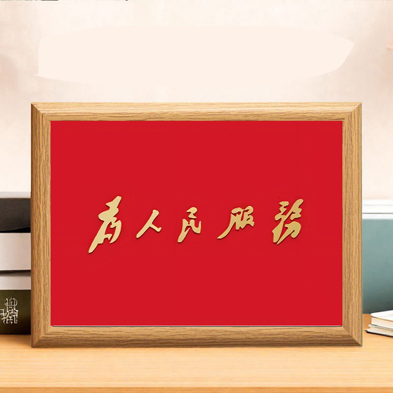 红色爱国党员入党誓词相框摆件