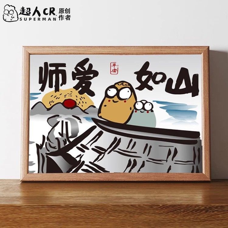 师爱如山毕业季送老师教师节相框