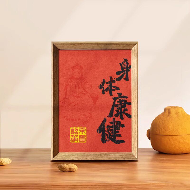 文殊赐福书法相框摆件好寓意