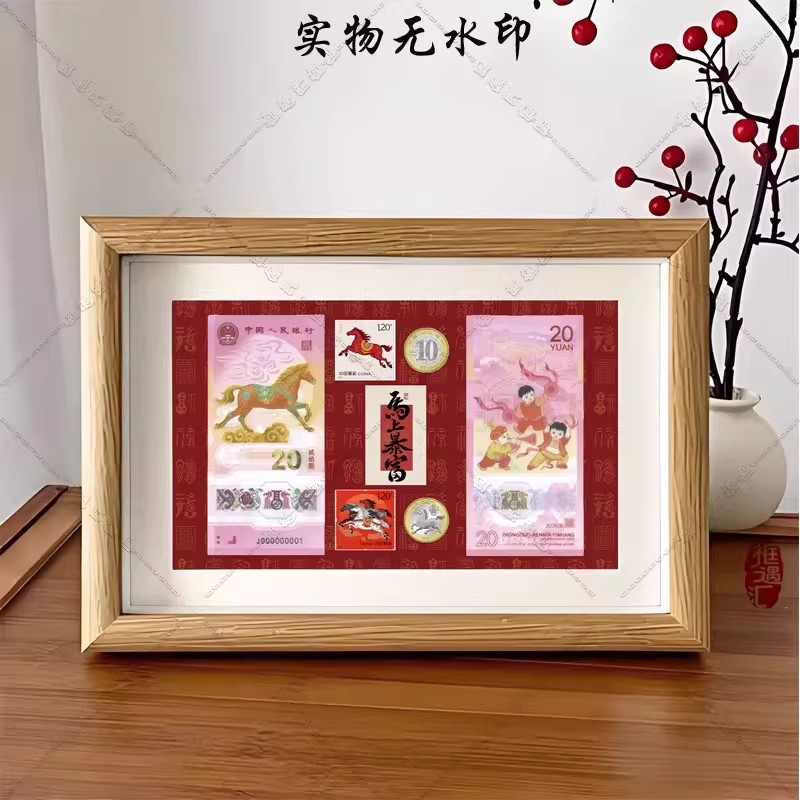 2026马年纪念钞木质相框生肖纪念币艺术票展示框邮票收藏保护摆台