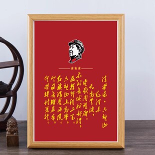 六盘山清平乐诗词六盘山教员提笔相框摆件纪念礼品装饰摆件摆台