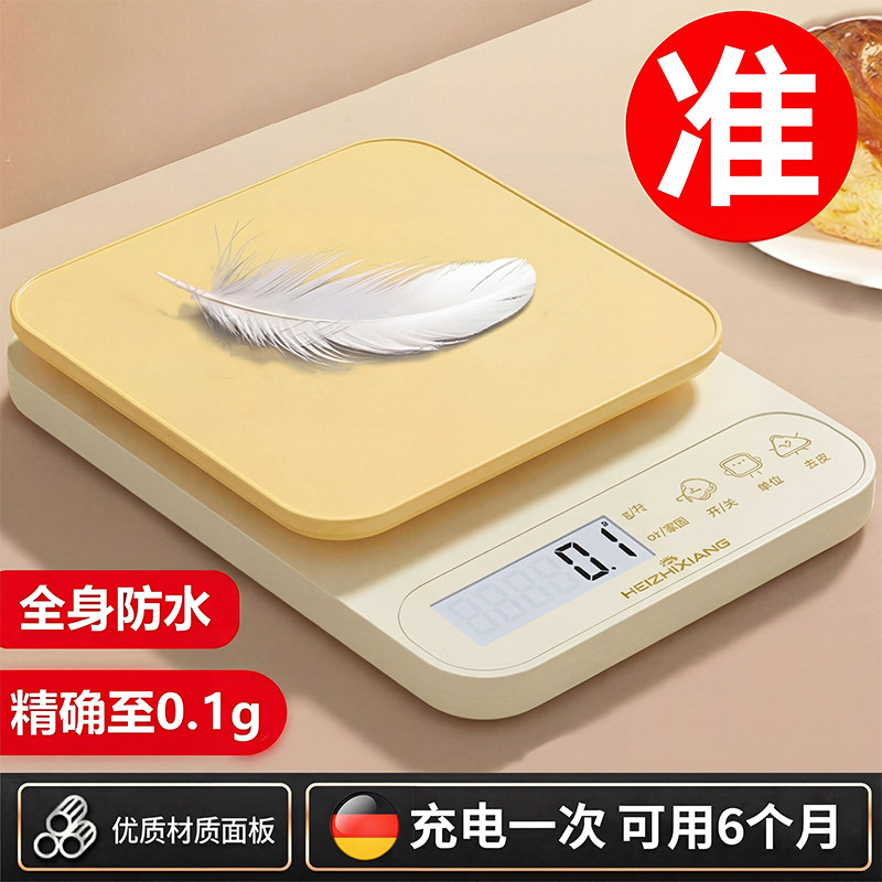 高精准厨房小型电子秤食物商用称重器2026新款烘焙克称克数克重