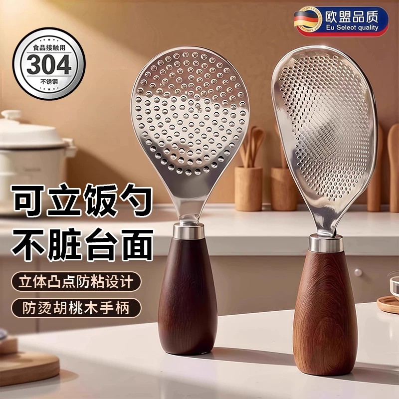 胡桃木不锈钢饭匙不沾米饭铲子家用可立式木柄家用勺子盛饭电饭锅